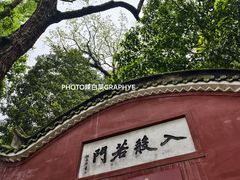 -乐山大佛风景名胜区乌尤寺南门-售票点