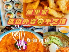 -屋里家延边朝鲜族冷面(梅林3店)