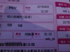 android_upload_pic-万达影城(大明宫万达广场IMAX店)