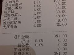 账单-南国会酒家(岗顶1站广场店)