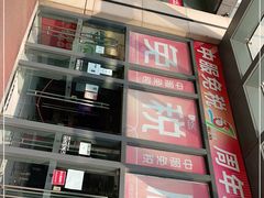-国药中服免税(北京坊店)