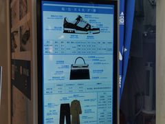 -爱革·奢品·鞋包·衣物·家居(博荟广场店)