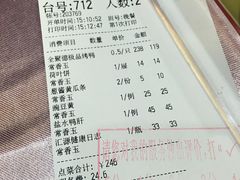 账单-北京全聚德(王府井店)