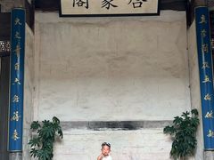 -宏村-南湖书院
