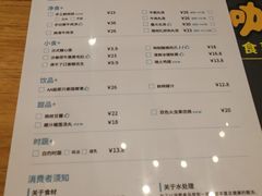 菜单-e+粉店(康王北路店)