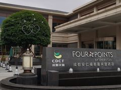 -成都安仁福朋喜来登酒店