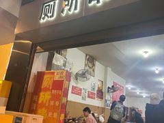 -厕所串串(文殊院店)