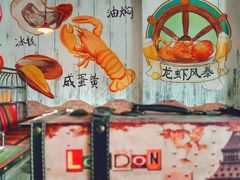 -龙虾风暴(松江店)