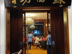 -苏面坊(苏州托尼洛·兰博基尼书苑酒店)