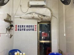 -老字号凉茶(新华南店)