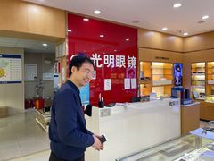 -光明眼镜·蔡司授权(徐泾店)