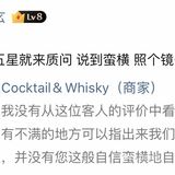 这是怎样自信爆棚的商家？
