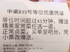 -老板恋上鱼(高新万达店)