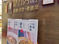 -肆月河豚·新淮扬(金融街店)