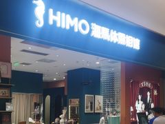 -海马体家庭照相馆(北京芳圆里 ID MALL店)