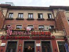 门面-巴伐利亚啤酒坊(意式风情街店)