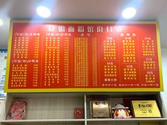 菜单-肆姐面粉馆(坡子街店)