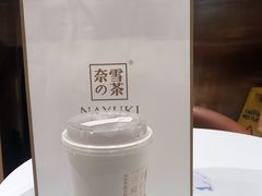 -奈雪的茶(石家庄万象城店)
