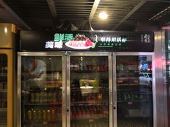 门面-龙巢盱眙龙虾·牛蛙·烧烤宵夜(八卦岭店)