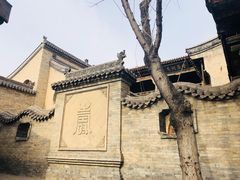 -山西王家大院