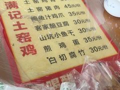 -满記土窑烧鷄波浪山莊