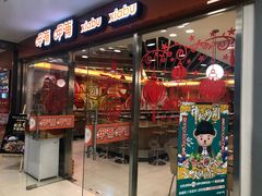 门面-呷哺呷哺(世贸.工三店)