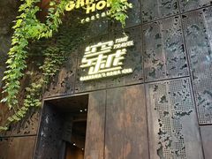 -穿越·外婆家(西溪天堂店)