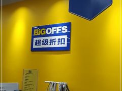 -BIGOFFS 超级折扣(仁恒伊势丹店)