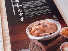 -新峰肉骨茶(总店)