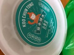 -古春堂凉茶甜品(拱北口岸店)