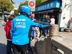 -钱记包子糕团