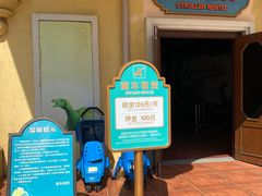 门面-中华恐龙园