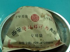-樊记腊汁肉(竹笆市总店)