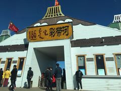 -186彩带河
