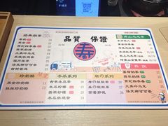 菜单-寿奶茶·鲜奶与茶(合生汇购物中心店)