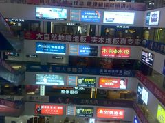 -银座家居店(北园店)
