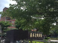 -淡水老街