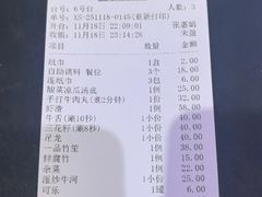-三毛牛肉店(福强店)