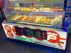 -荷兰街