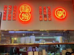 -西关明记肠粉(荔枝湾店)