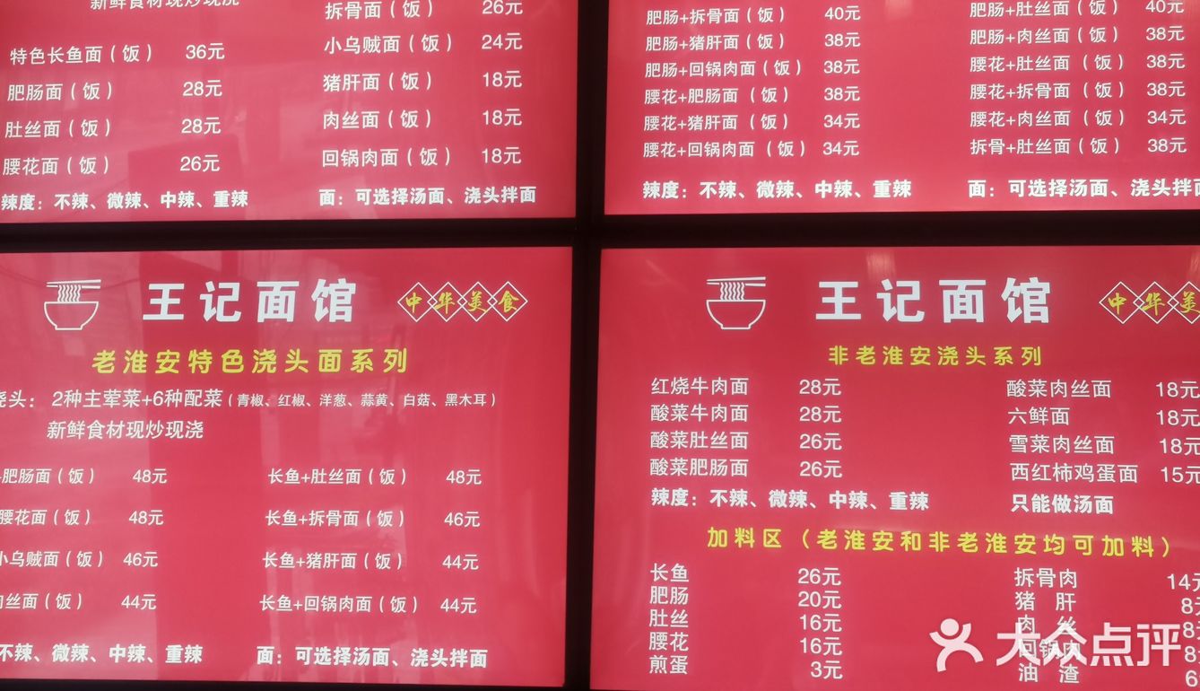 这家每天现杀的长鱼面还不错！