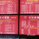 这家每天现杀的长鱼面还不错！
