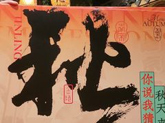 -南京大牌档(之心城店)