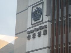 -香港帝景酒店