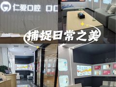 -武汉仁爱口腔(光谷店)