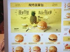 -港师傅·菠萝包(北京超极合生汇店)