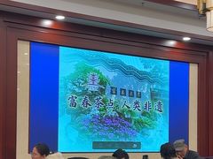 -富春茶社(国庆路店)