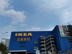 -宜家·瑞典风味餐厅(海达南街店)