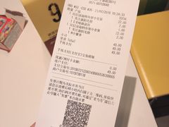 账单-麦当劳(城西银泰店)