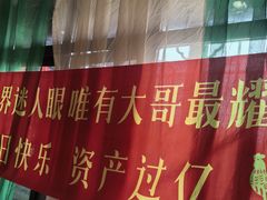 -驰明粗粮小厨(湖滨路店)